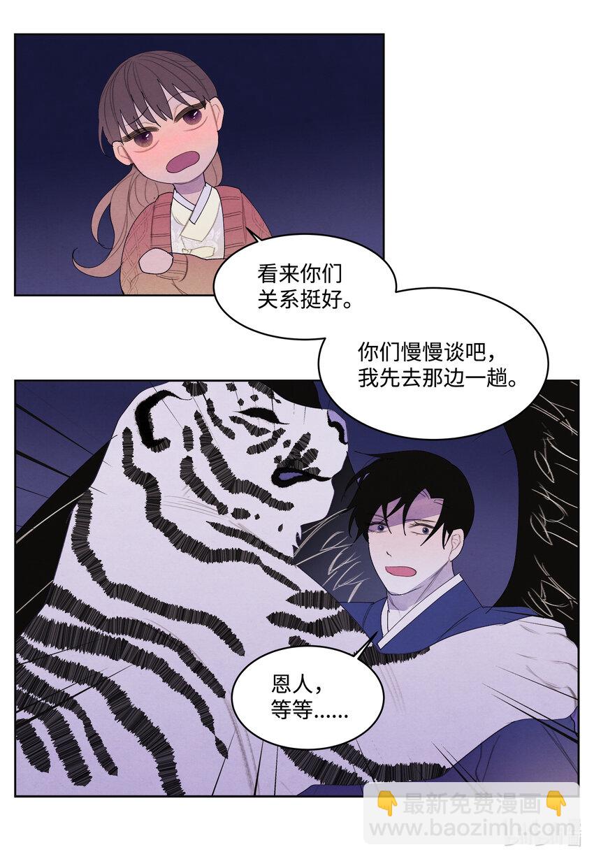 105 过来人的劝告-第105话