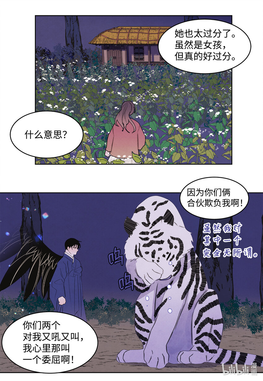 105 过来人的劝告-第105话