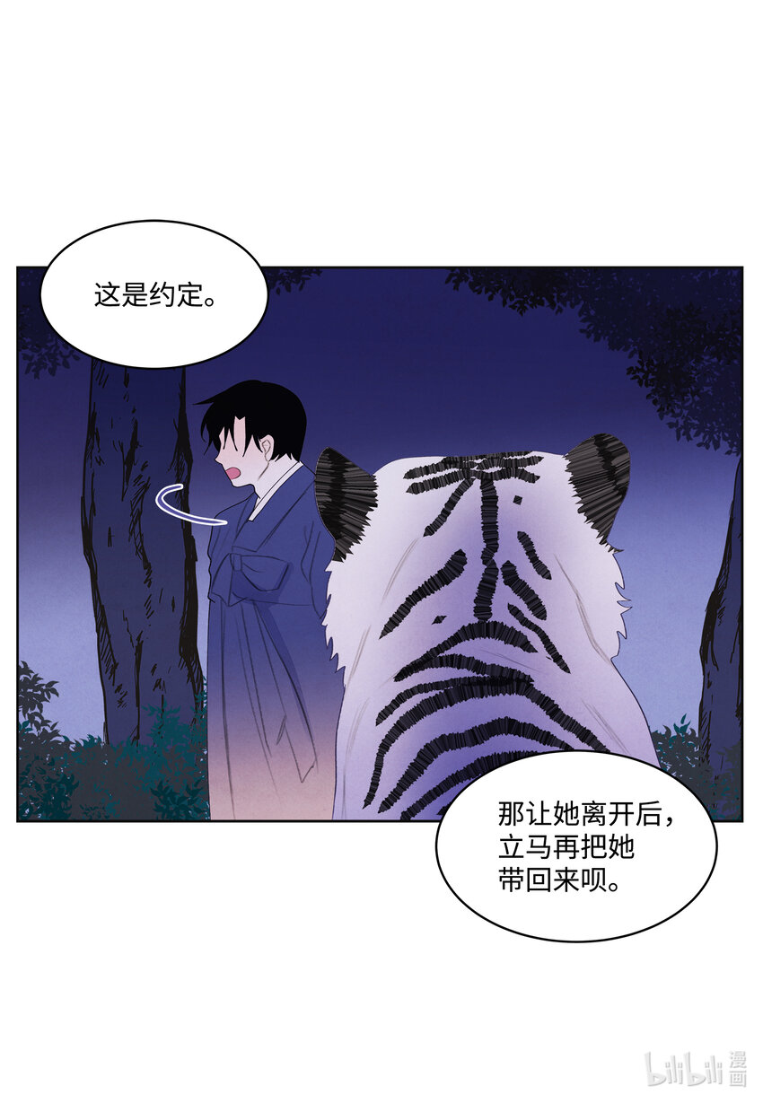 105 过来人的劝告-第105话