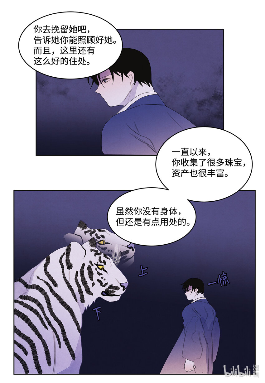 105 过来人的劝告-第105话