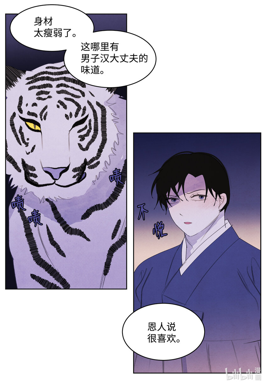 105 过来人的劝告-第105话