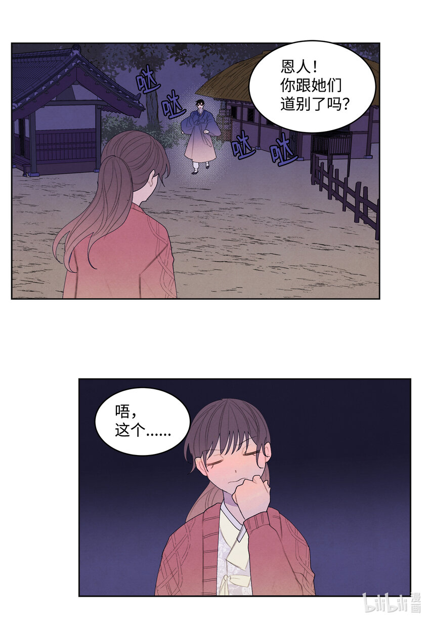 105 过来人的劝告-第105话