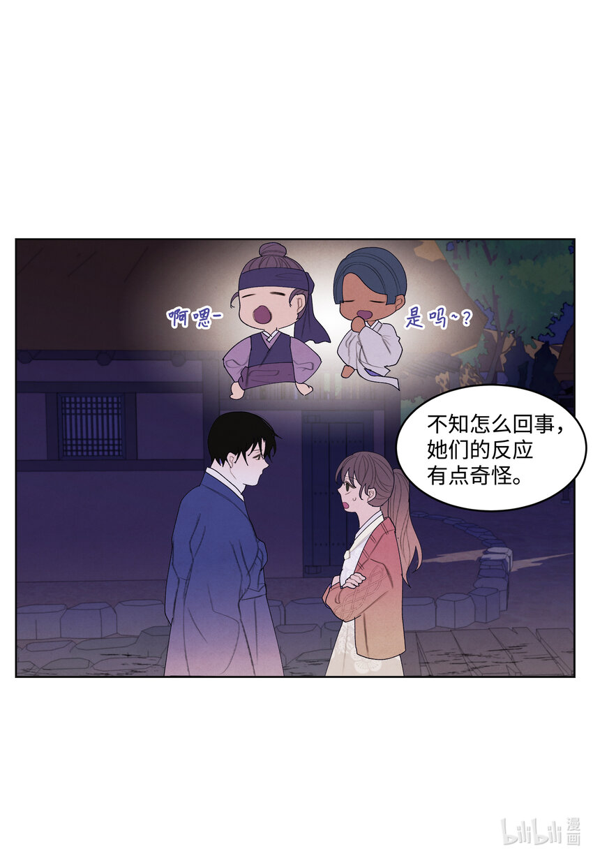 105 过来人的劝告-第105话