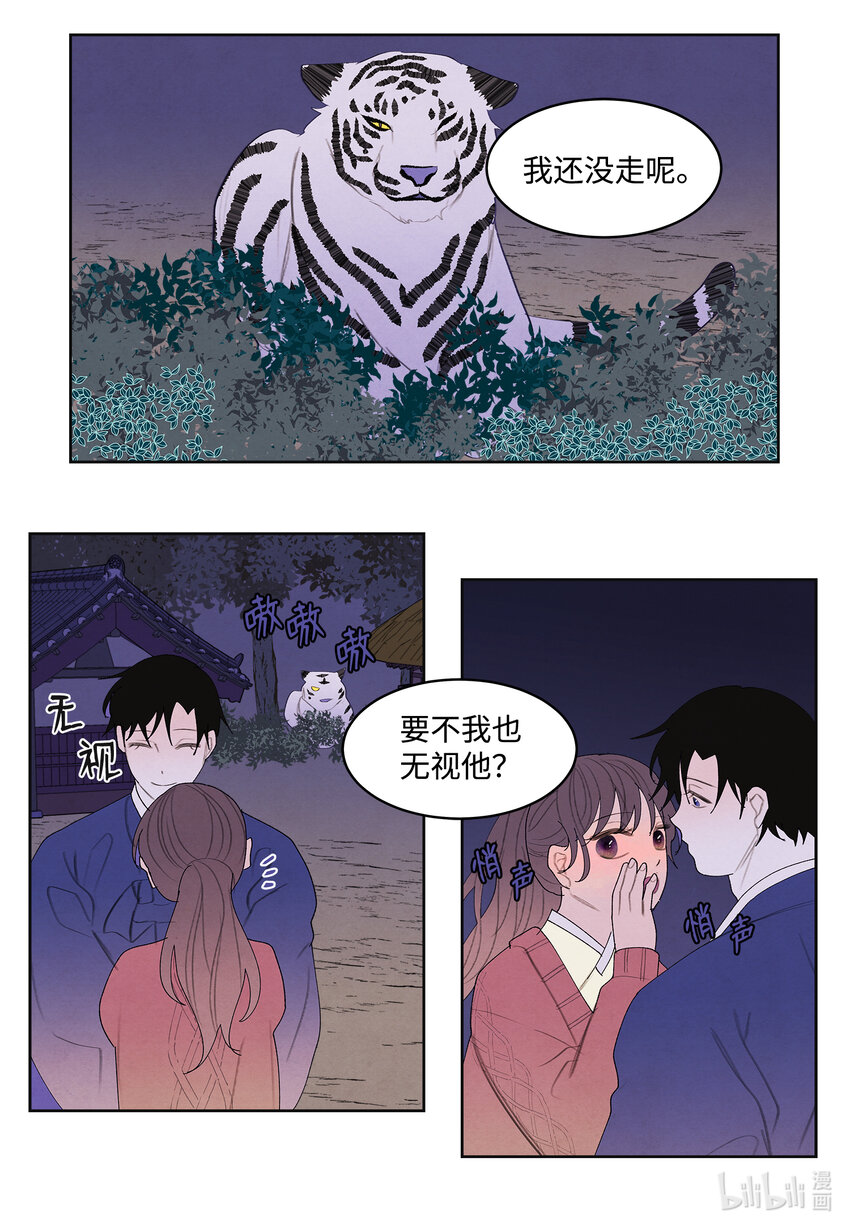 105 过来人的劝告-第105话