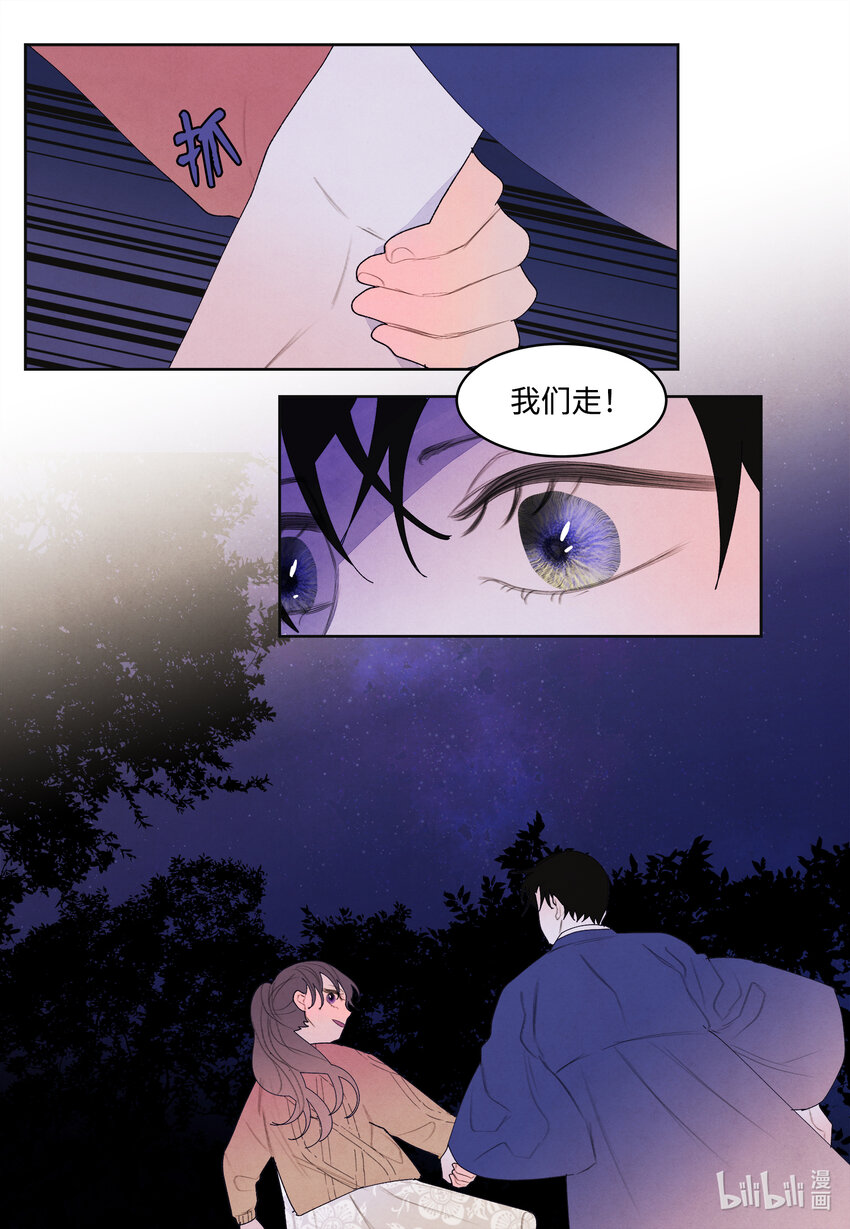 105 过来人的劝告-第105话