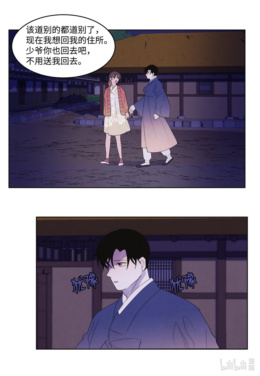 105 过来人的劝告-第105话