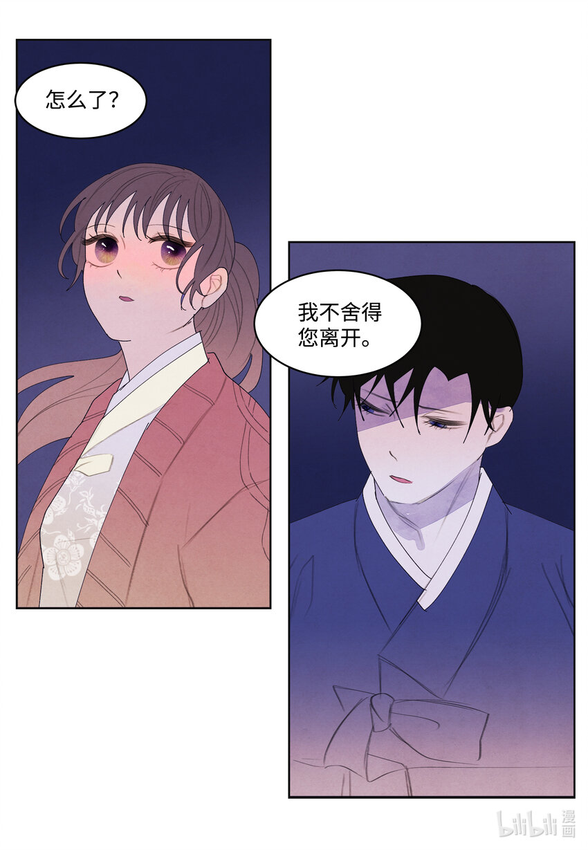 105 过来人的劝告-第105话