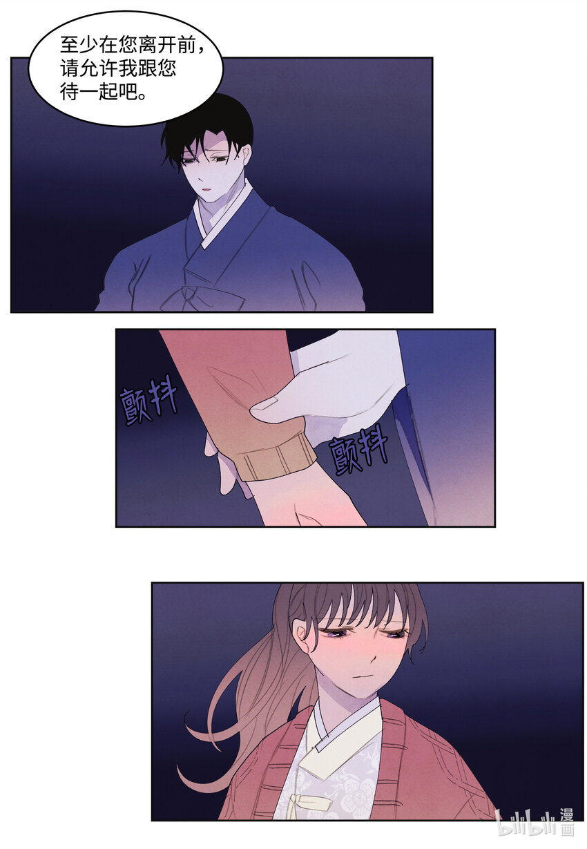 105 过来人的劝告-第105话