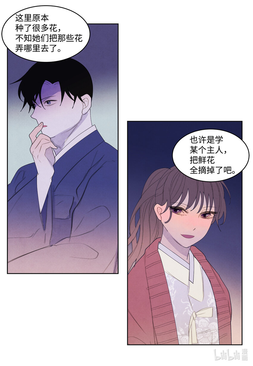 105 过来人的劝告-第105话