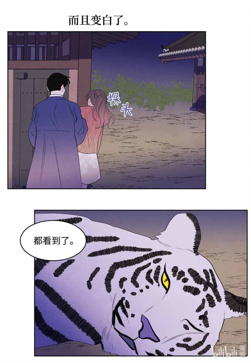 105 过来人的劝告-第105话