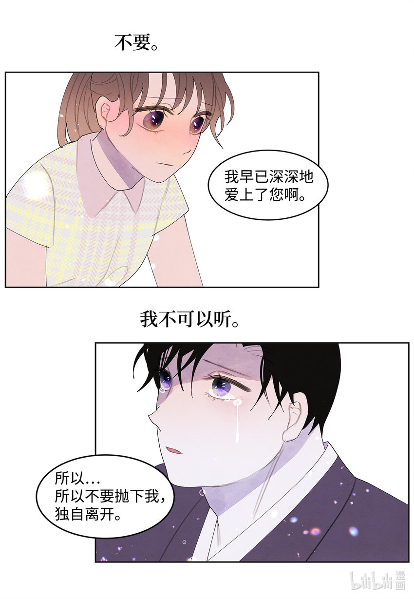 107 泪别-第107话