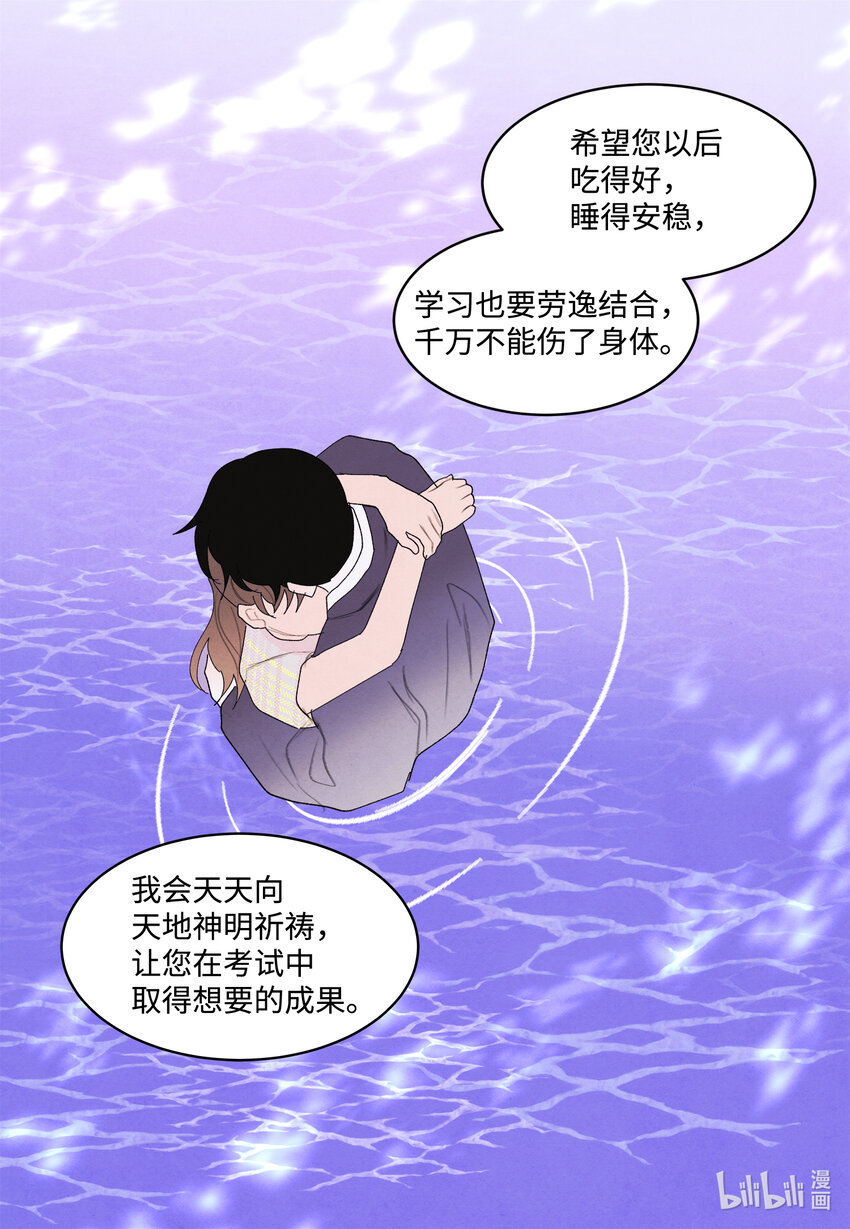 107 泪别-第107话