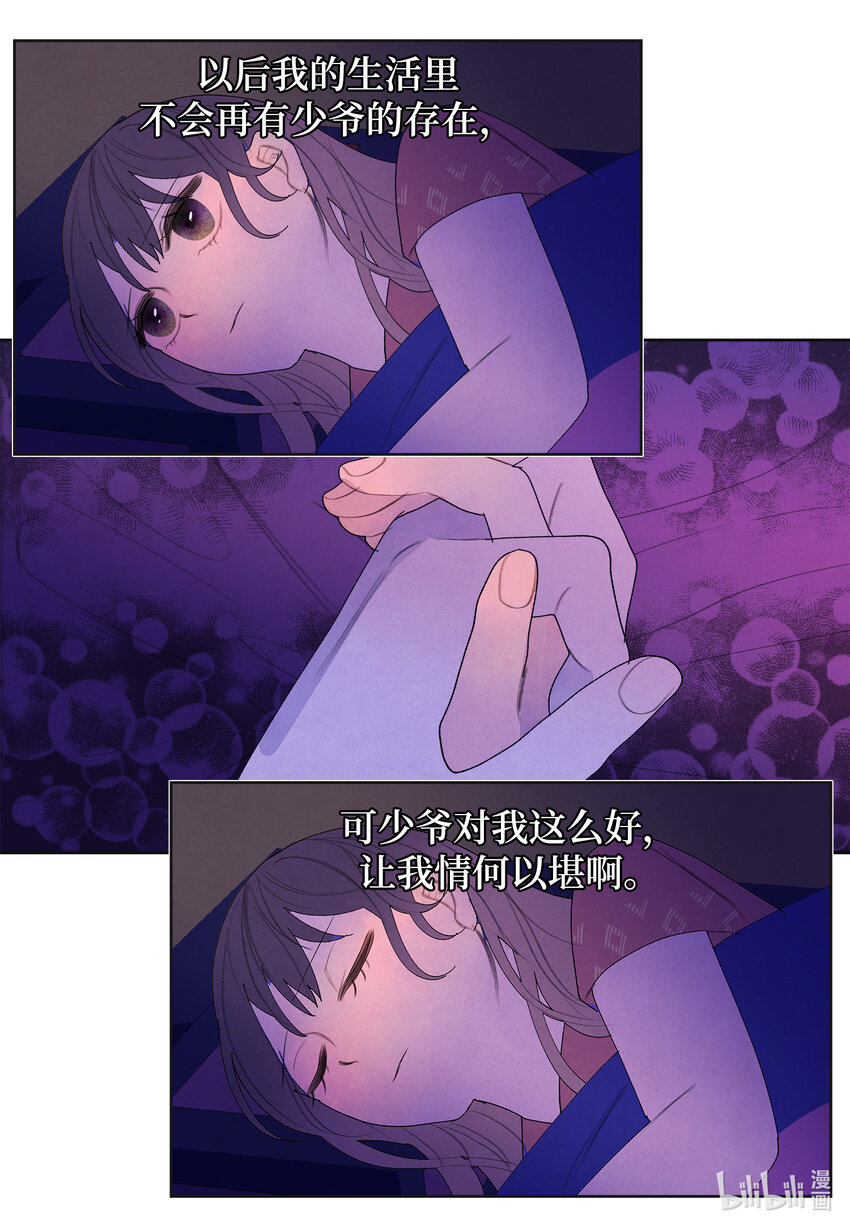 107 泪别-第107话