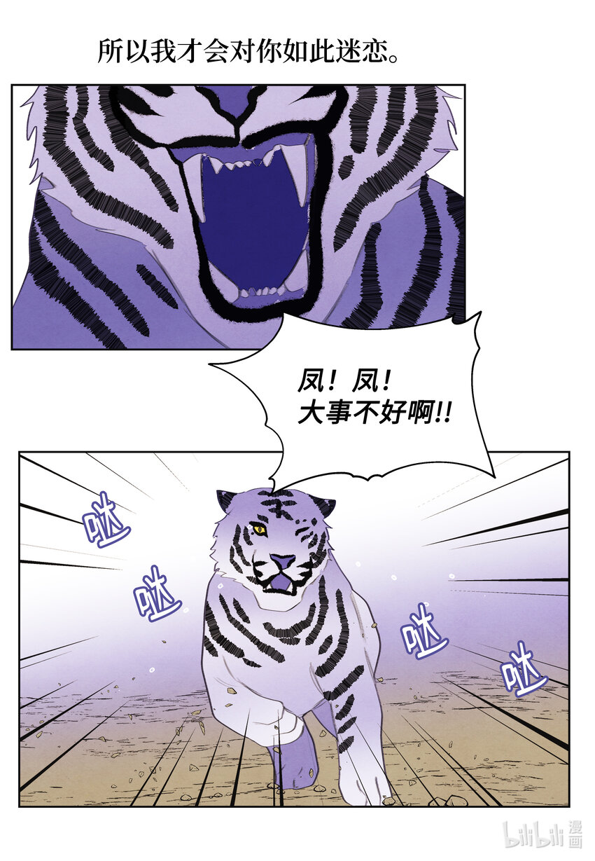 109 思念-第109话