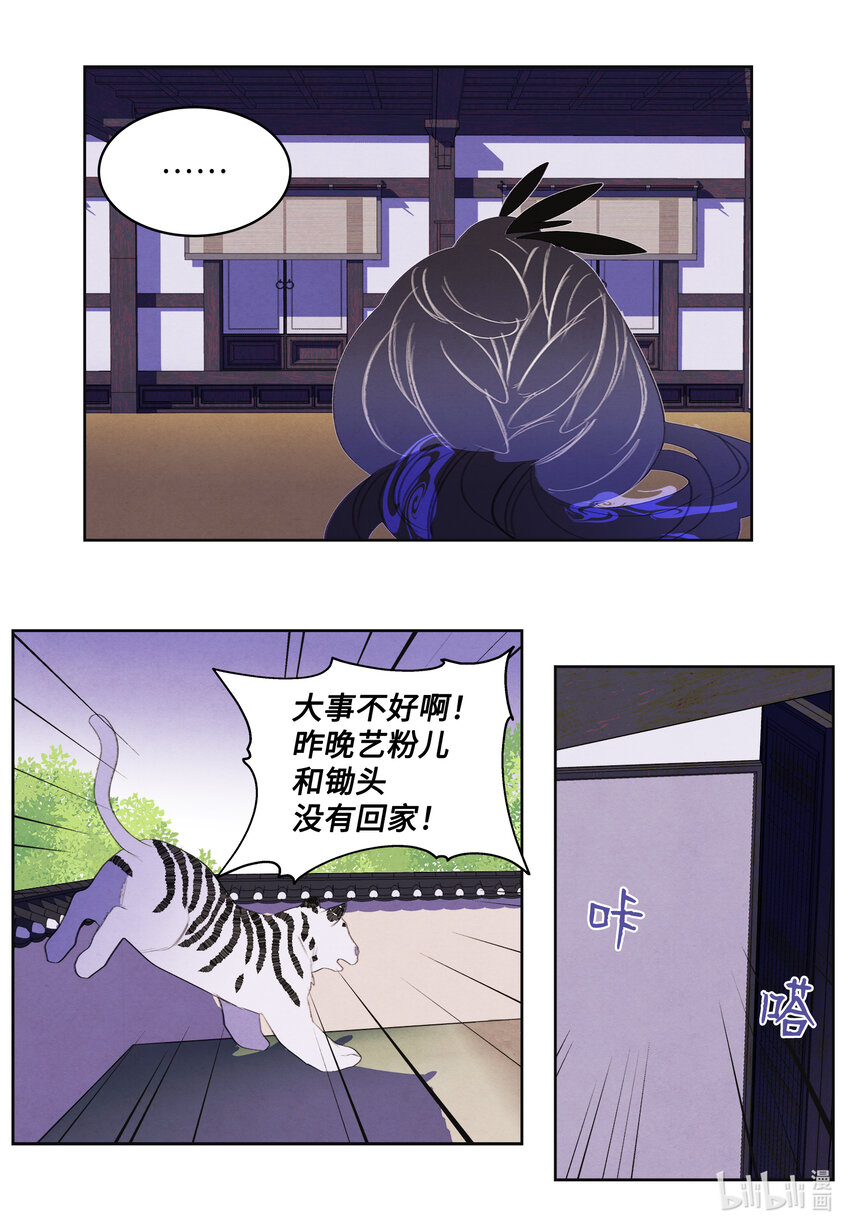 109 思念-第109话