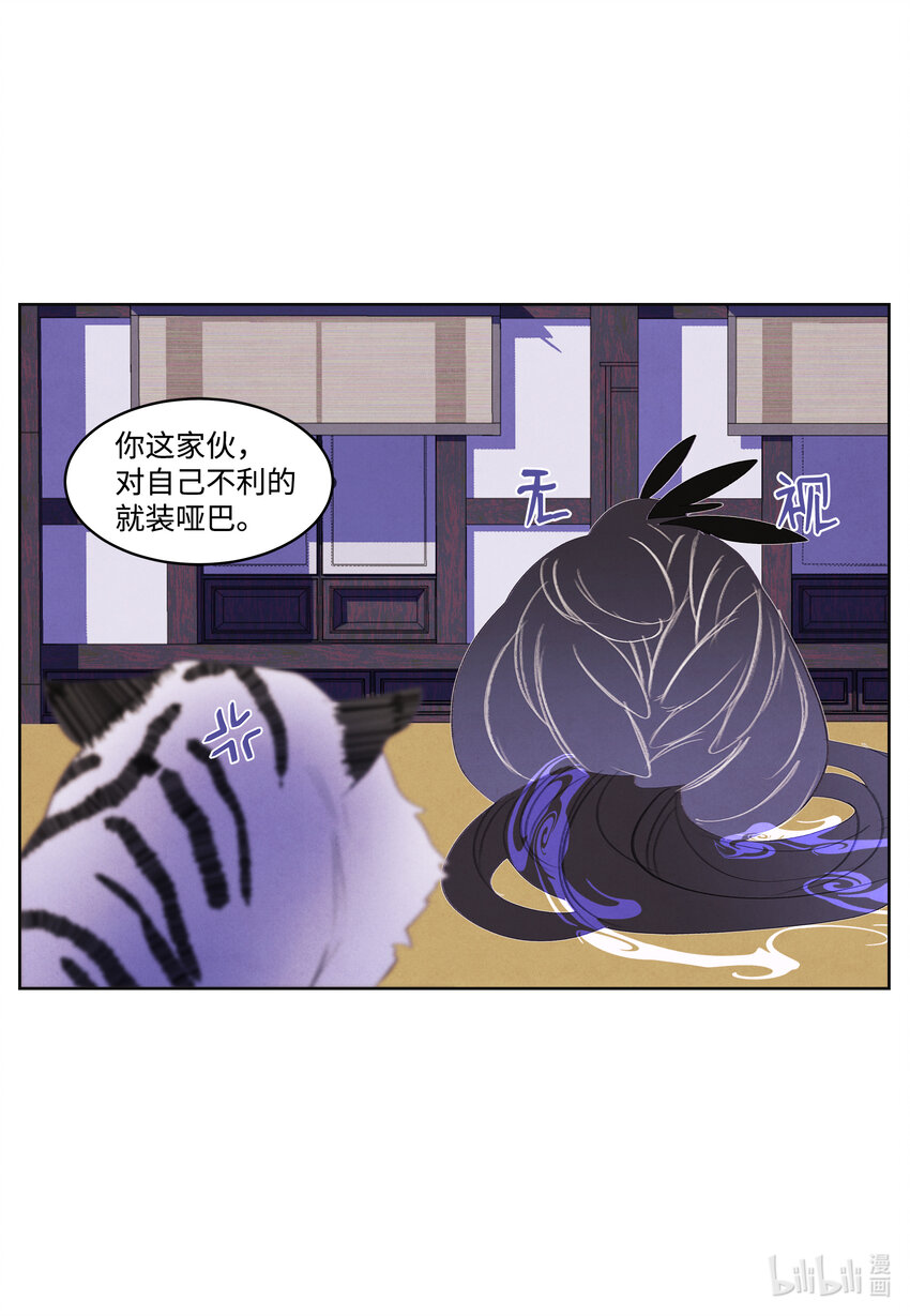 109 思念-第109话