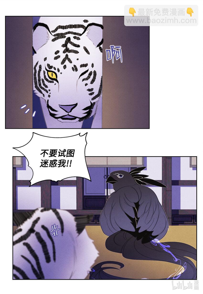 109 思念-第109话