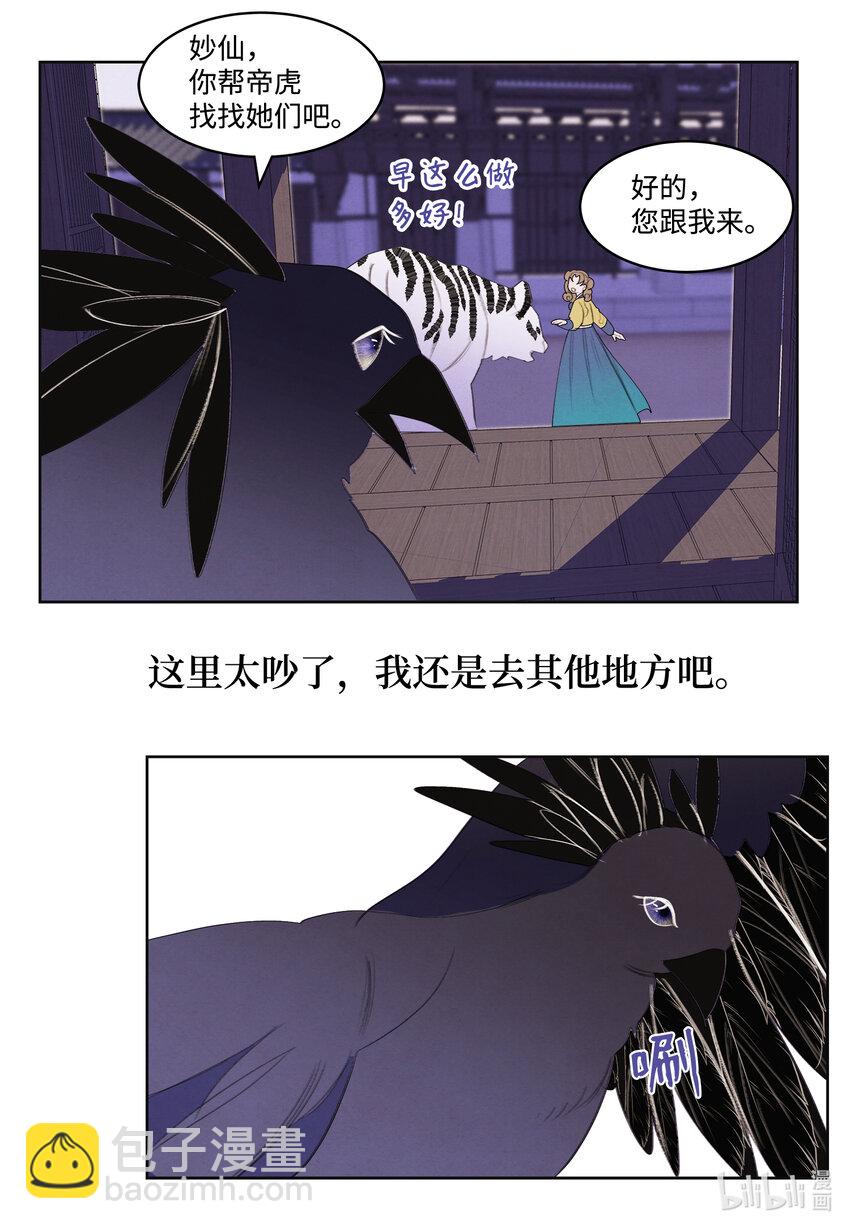 109 思念-第109话