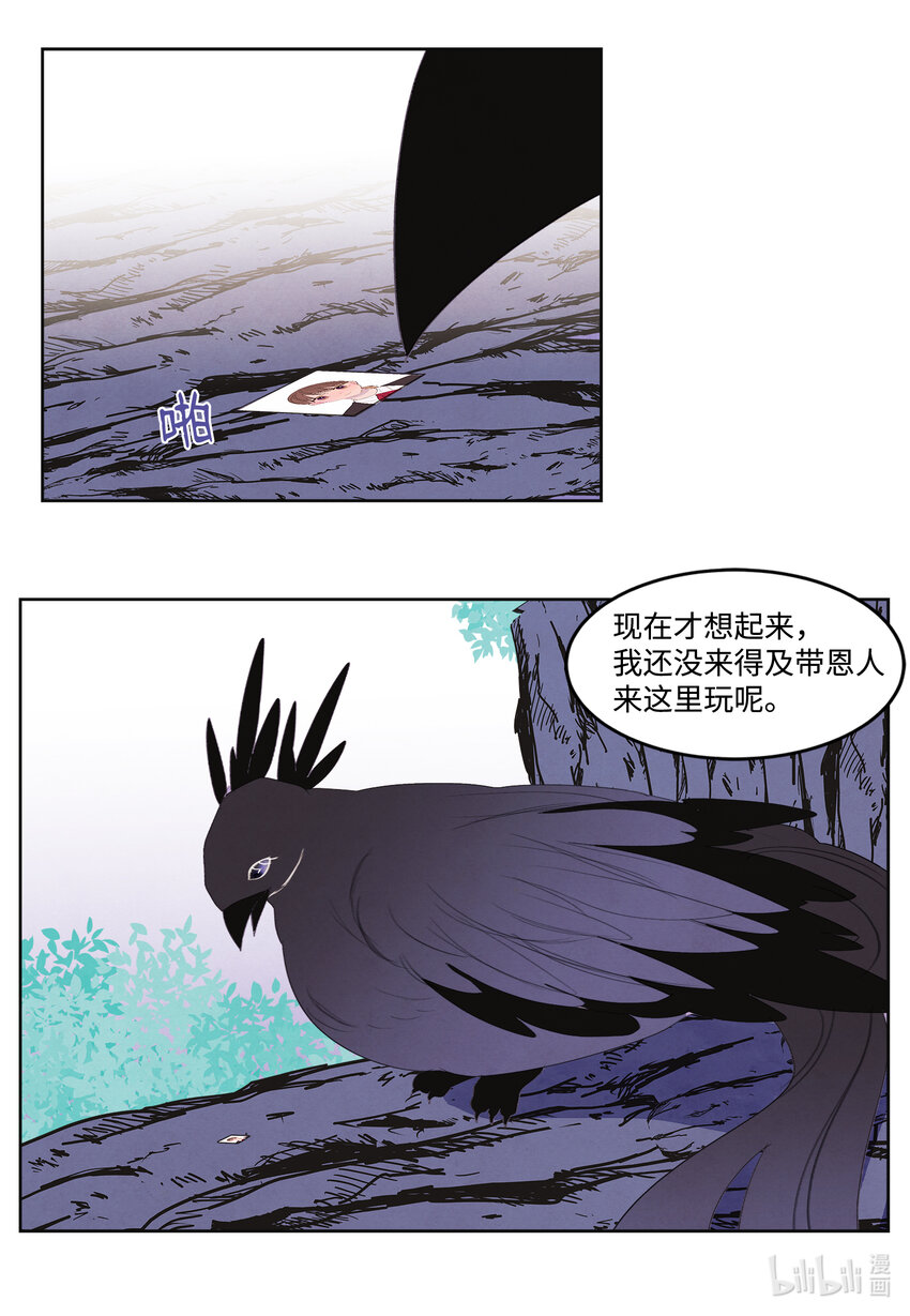 109 思念-第109话