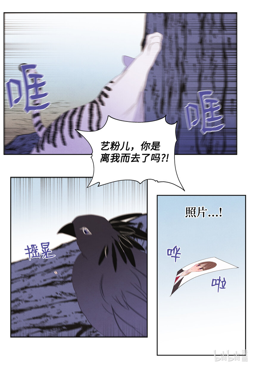 109 思念-第109话