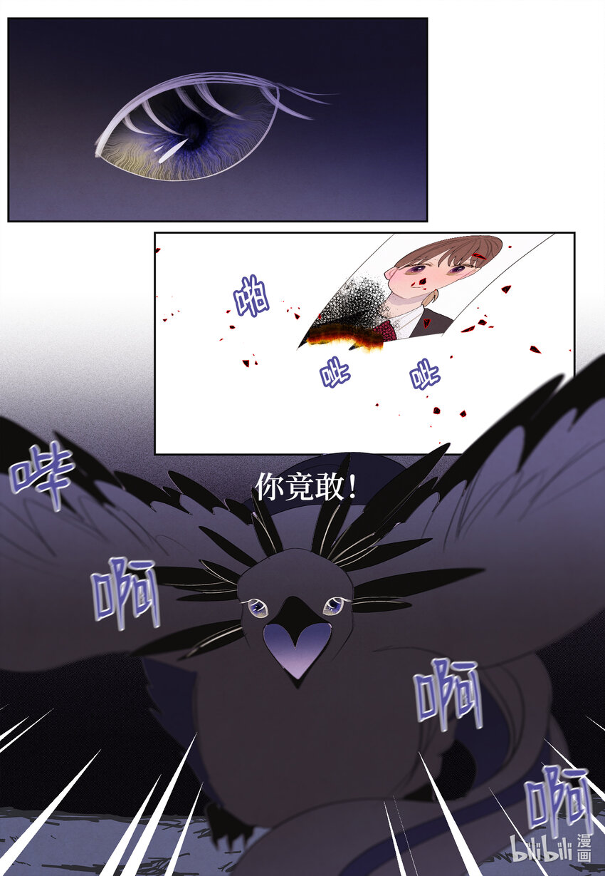 109 思念-第109话