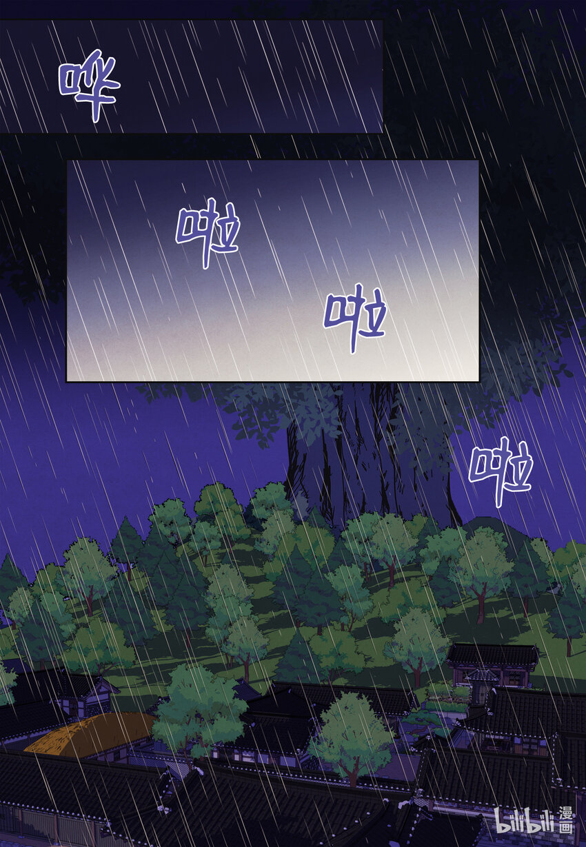 109 思念-第109话