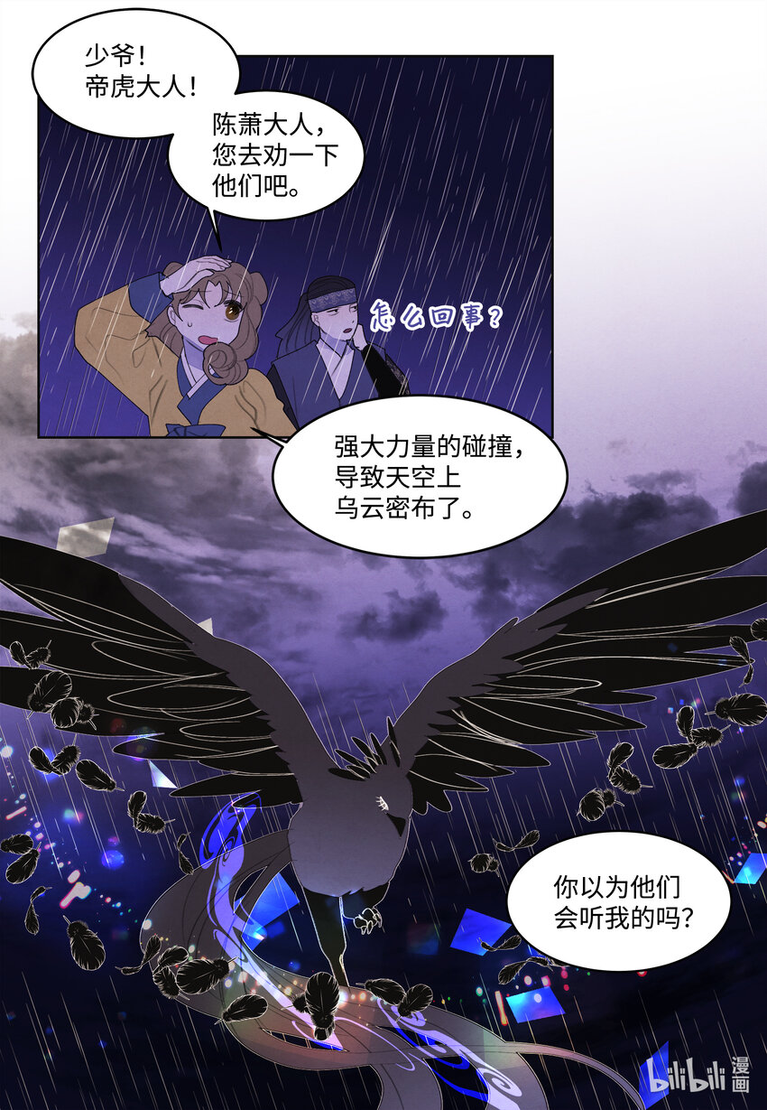 109 思念-第109话