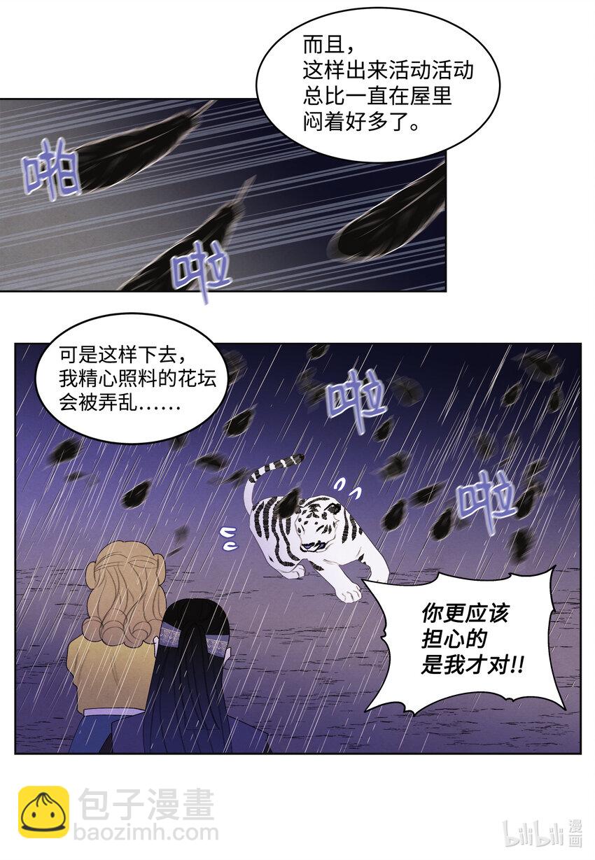 109 思念-第109话