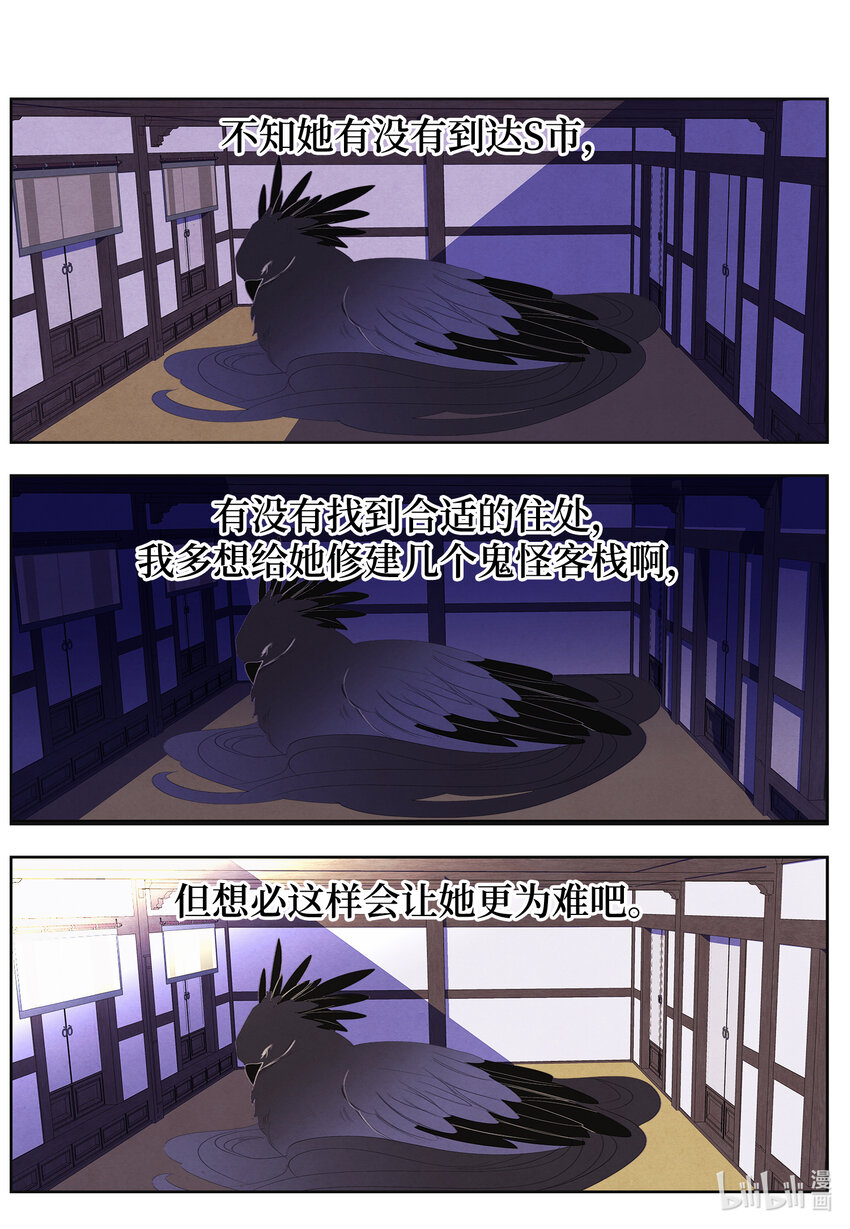 109 思念-第109话