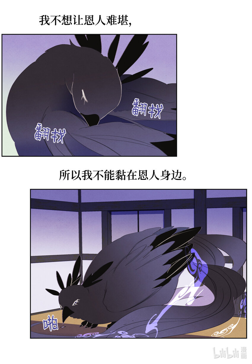 109 思念-第109话