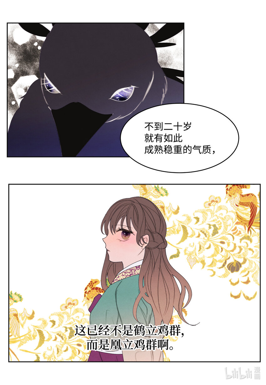 109 思念-第109话