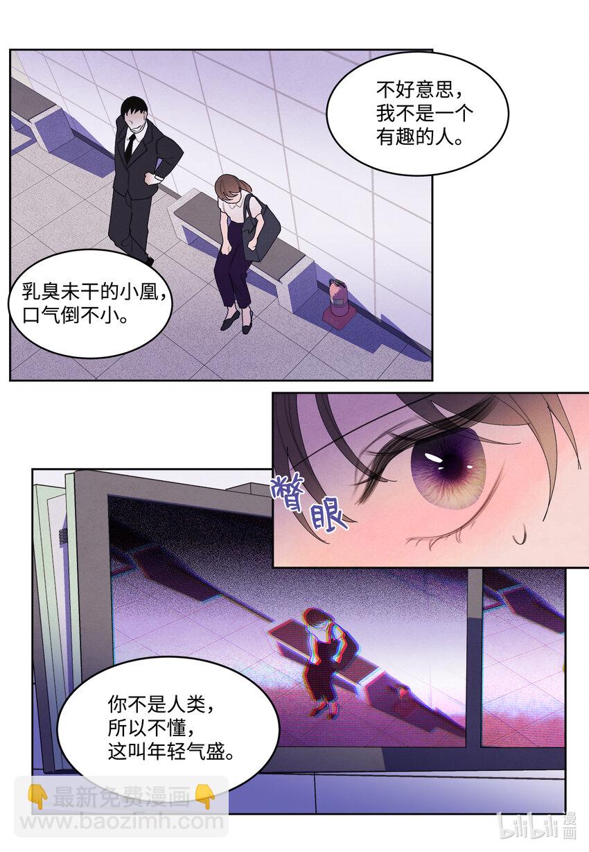 111 不速之客-第111话