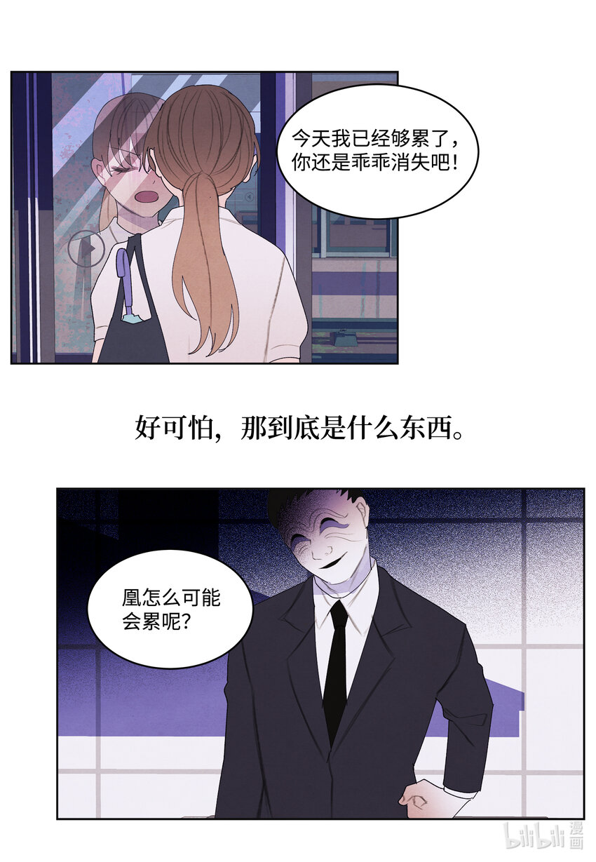 111 不速之客-第111话