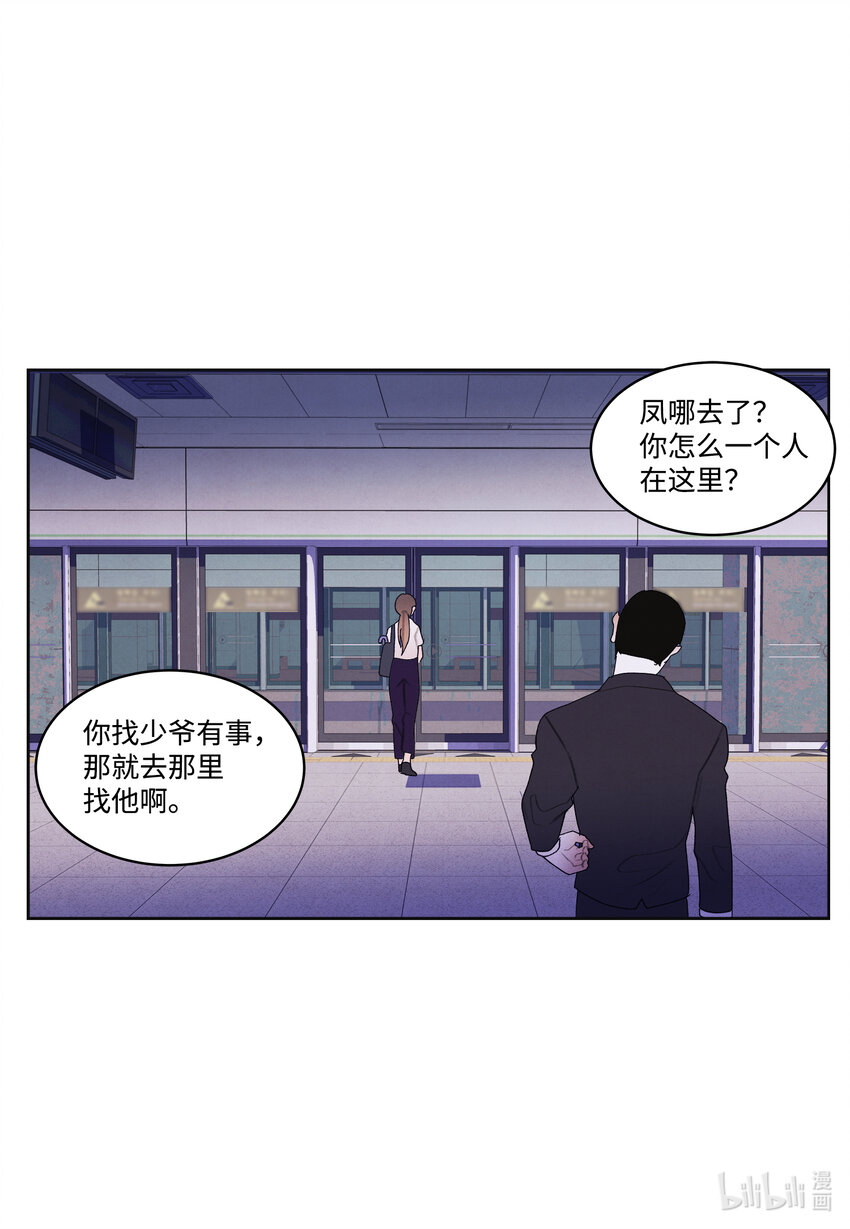 111 不速之客-第111话