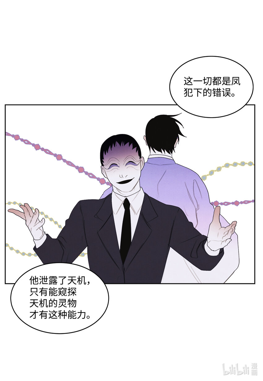 111 不速之客-第111话