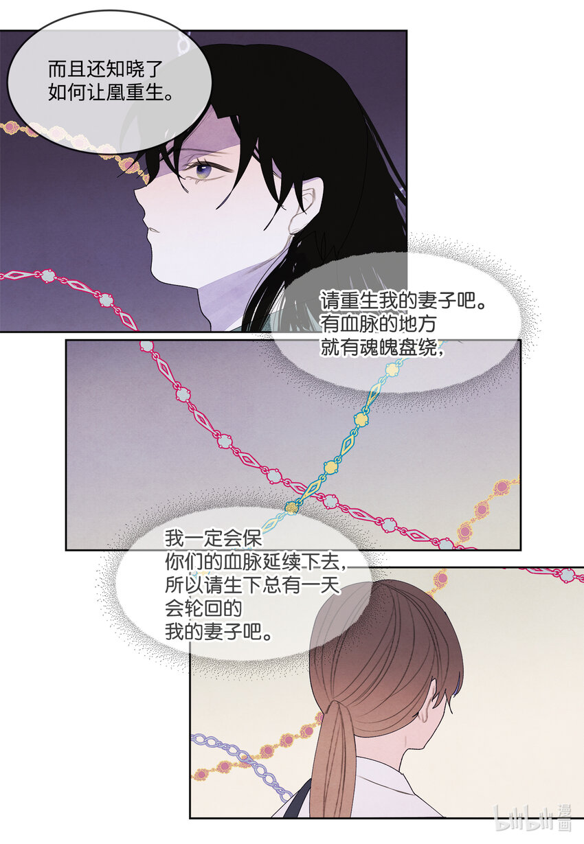 111 不速之客-第111话