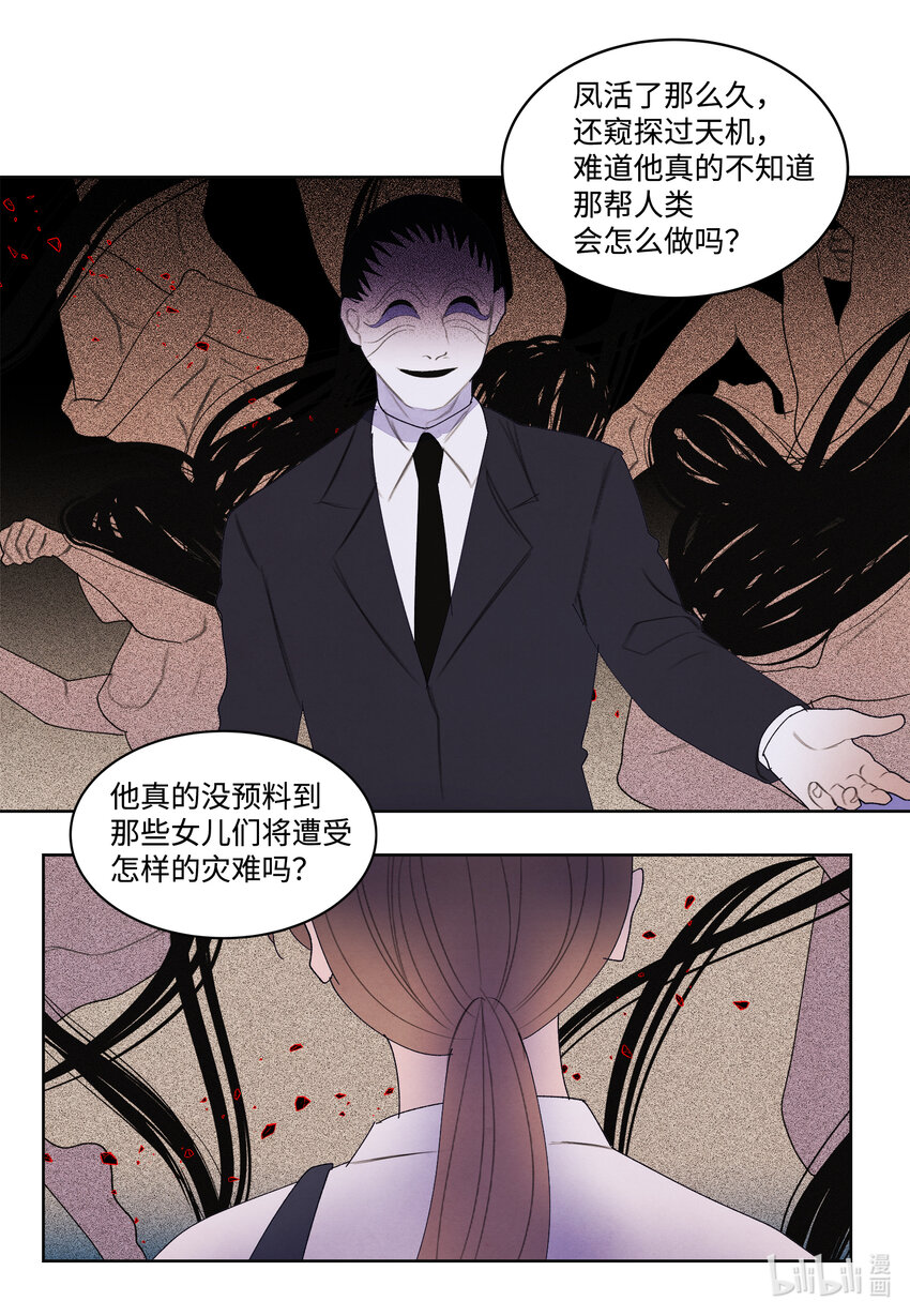 111 不速之客-第111话