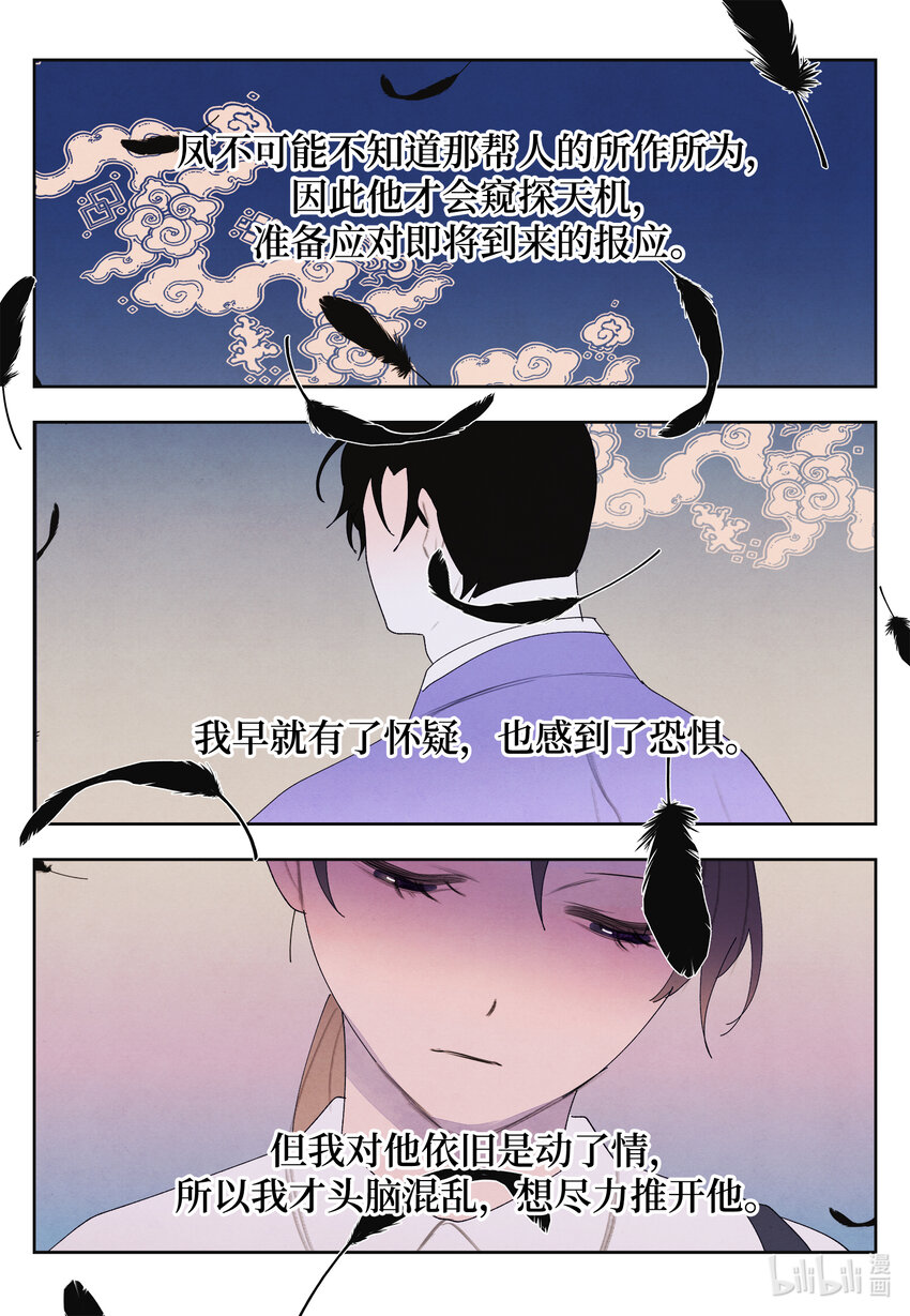 111 不速之客-第111话