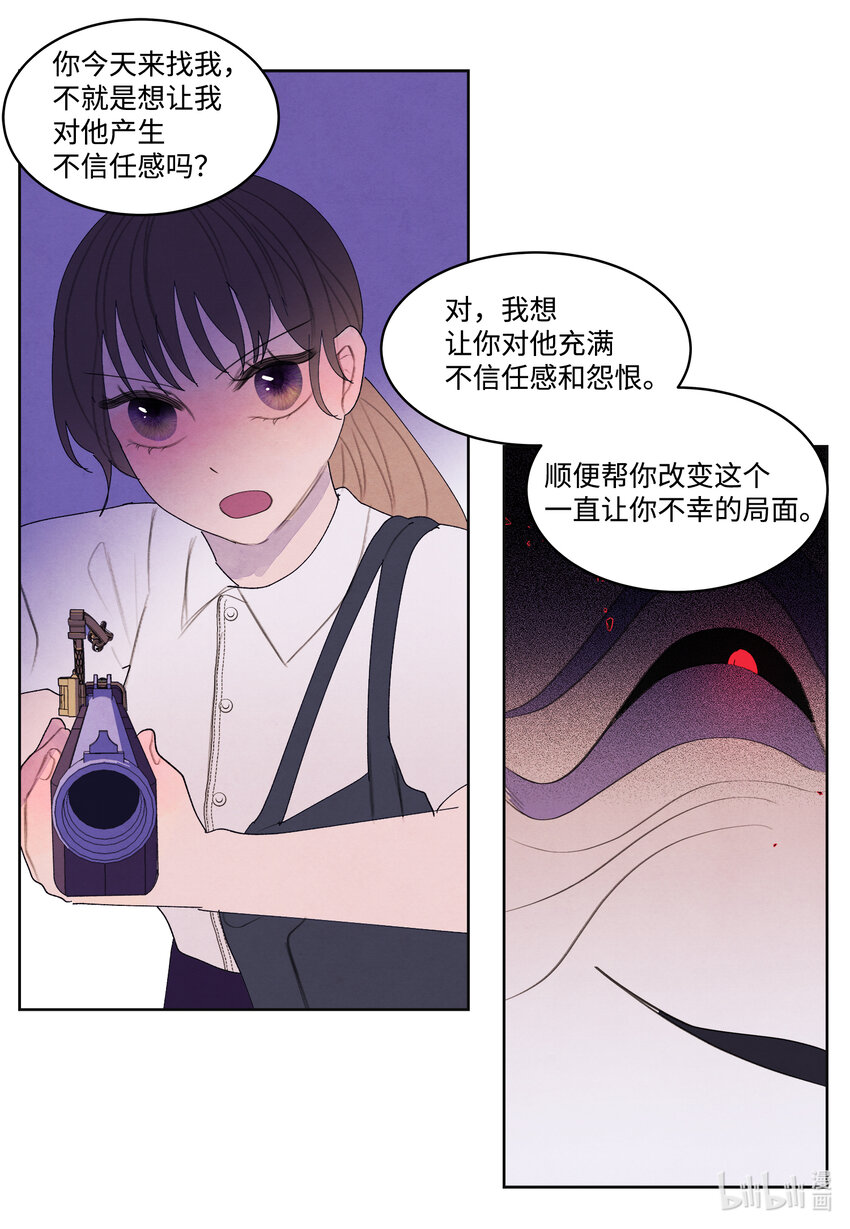 111 不速之客-第111话