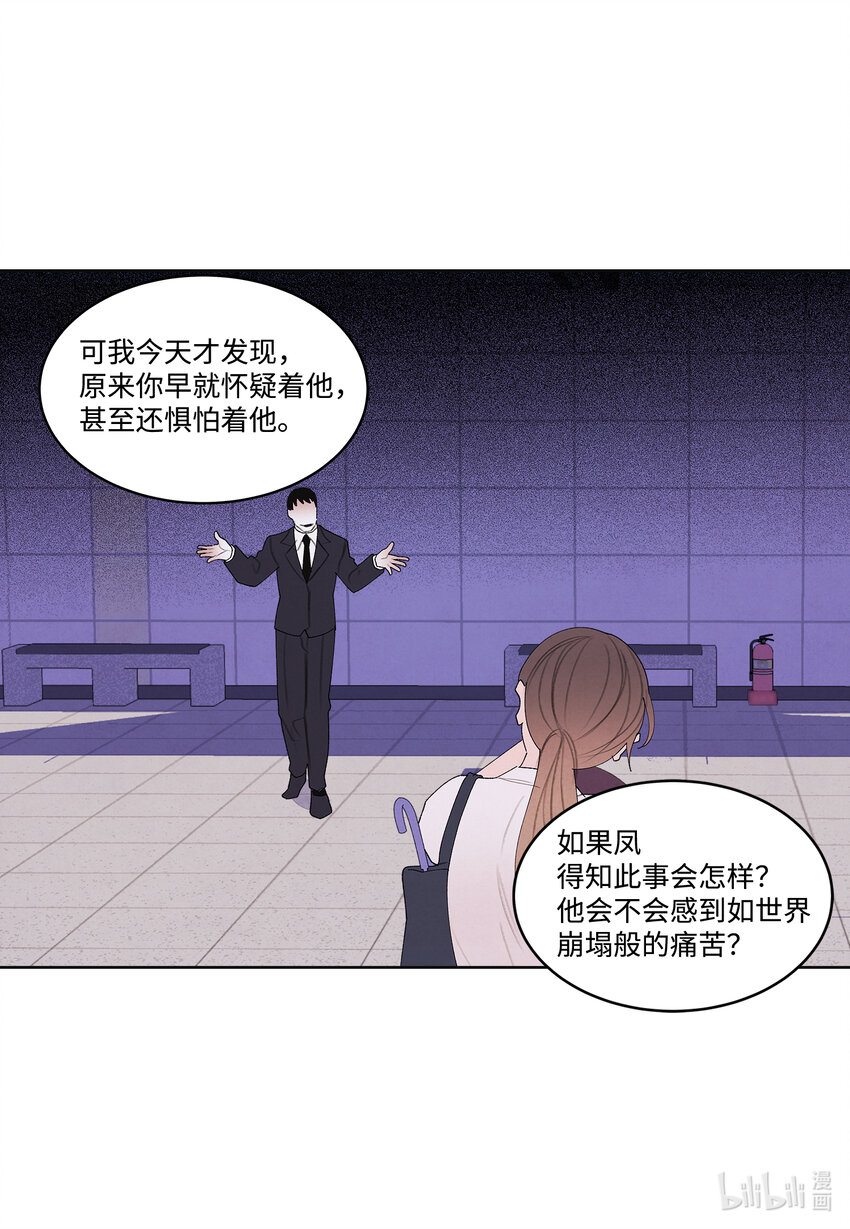 111 不速之客-第111话