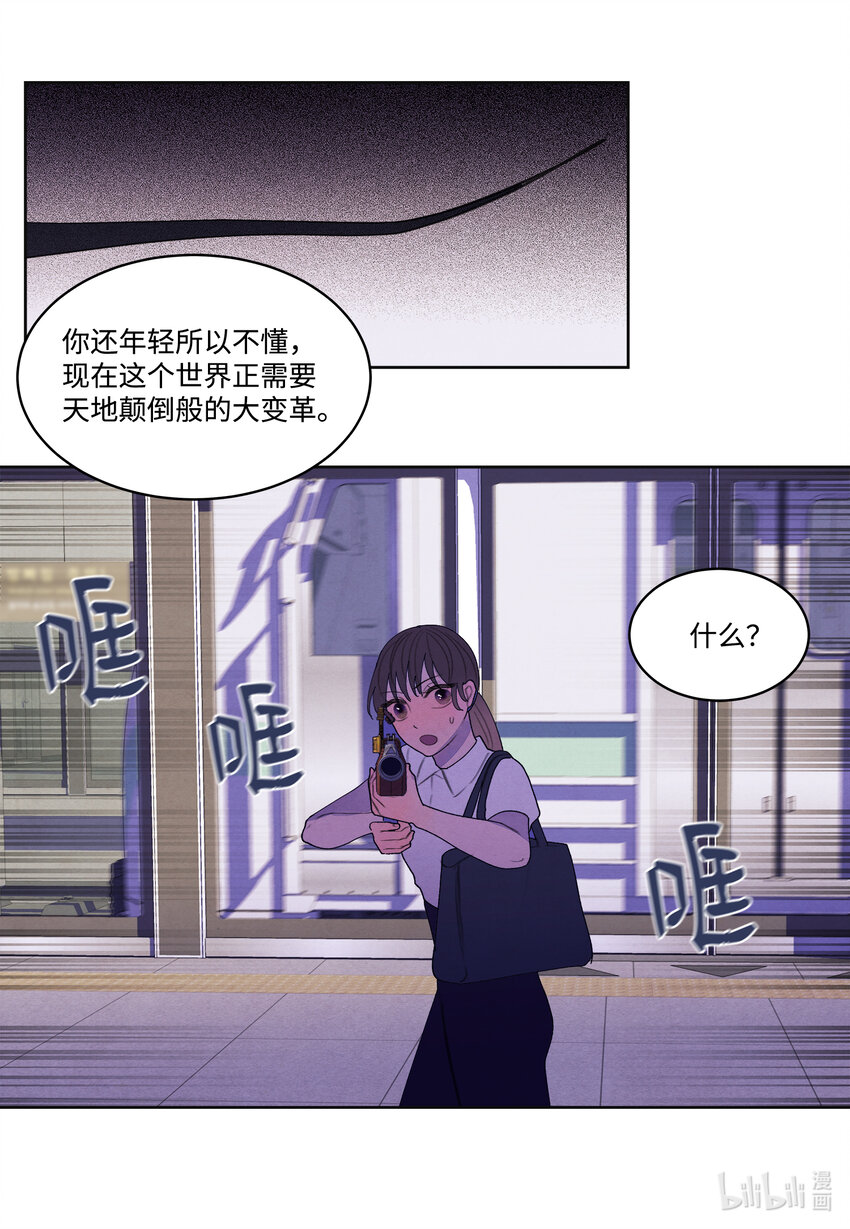 111 不速之客-第111话