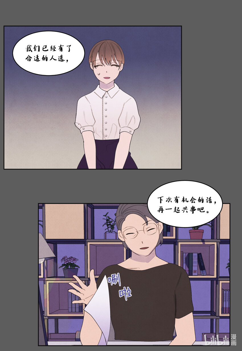 111 不速之客-第111话