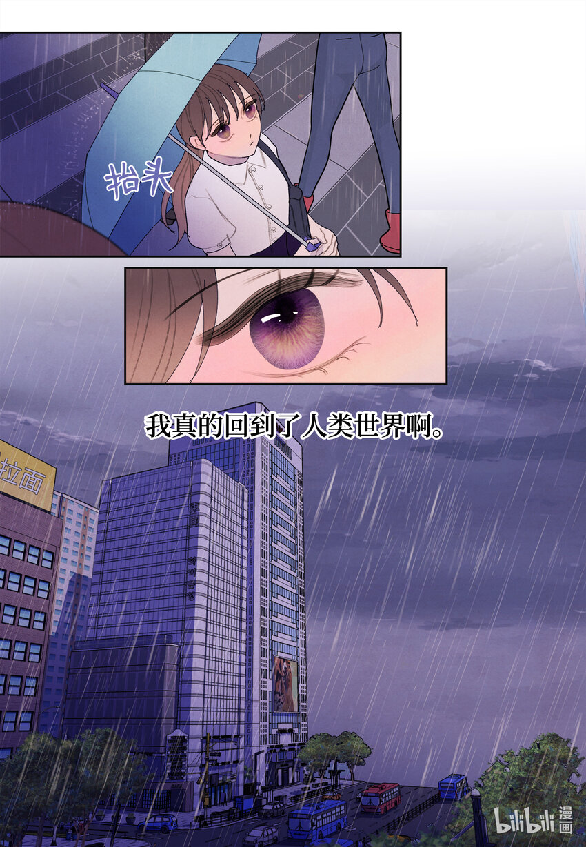 111 不速之客-第111话