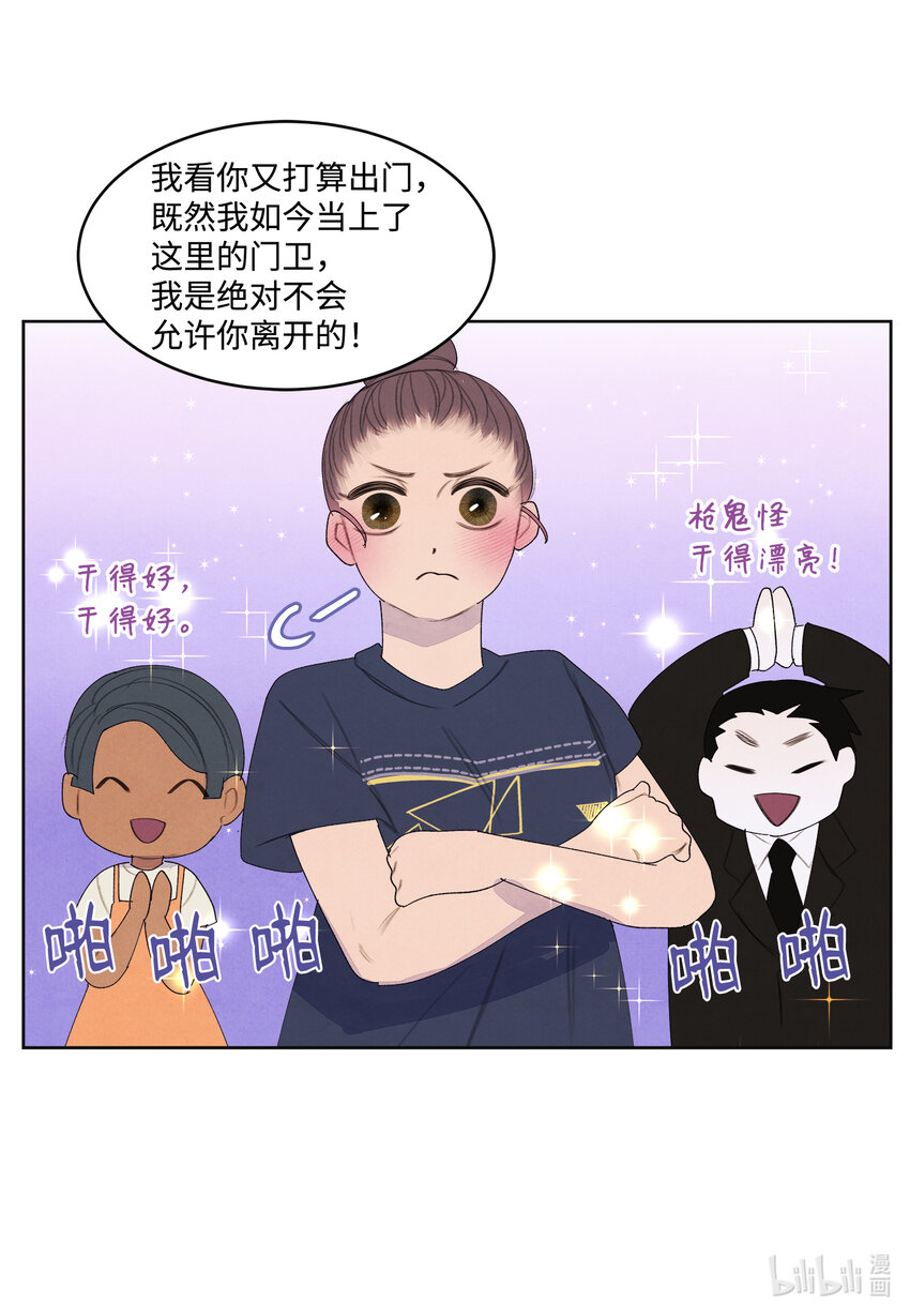 113 哥哥的朋友-第113话