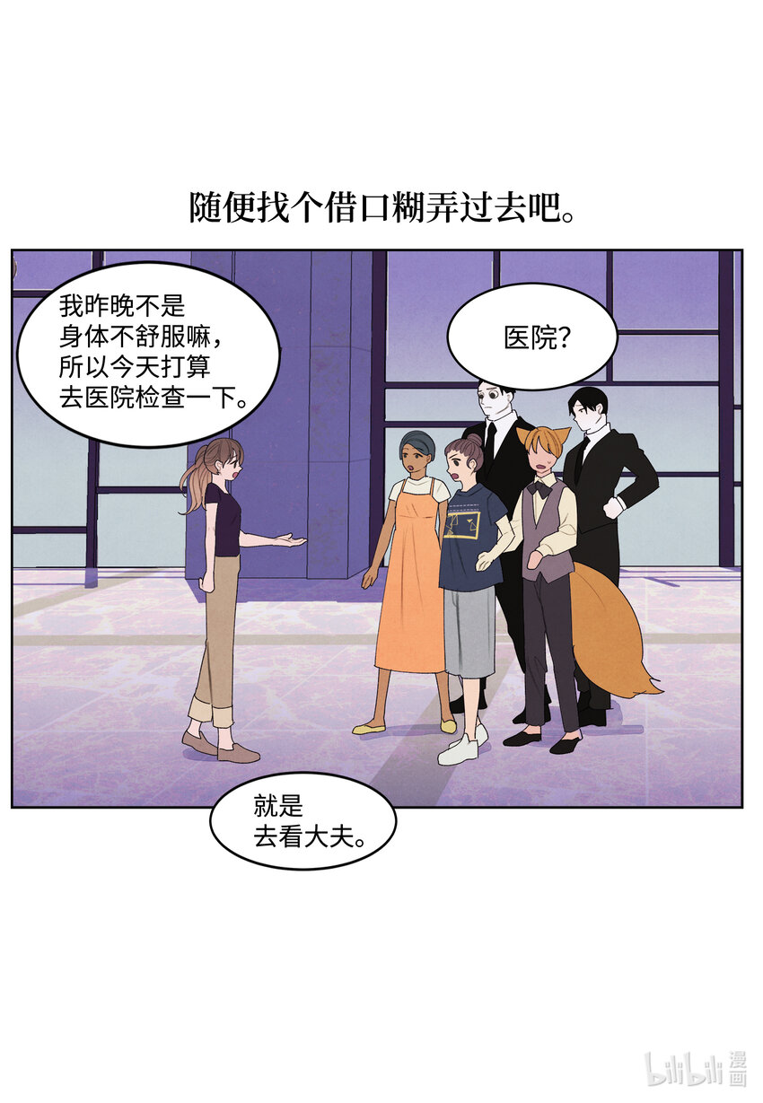 113 哥哥的朋友-第113话