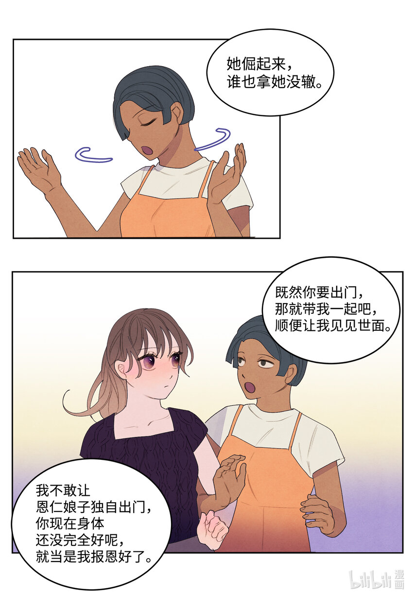 113 哥哥的朋友-第113话