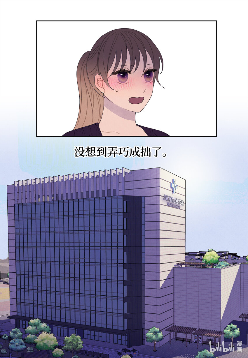 113 哥哥的朋友-第113话