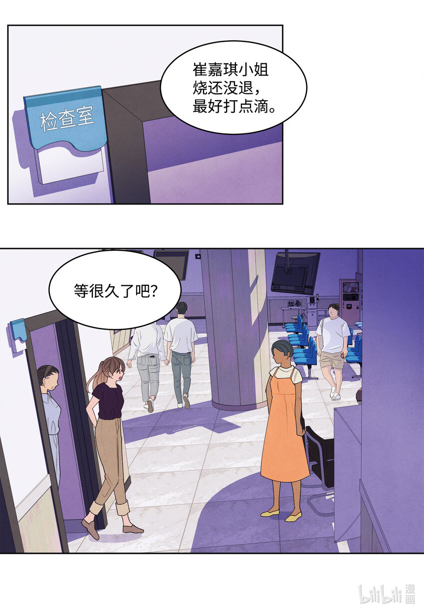 113 哥哥的朋友-第113话