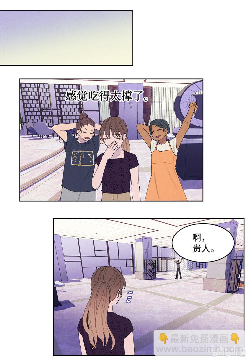 113 哥哥的朋友-第113话