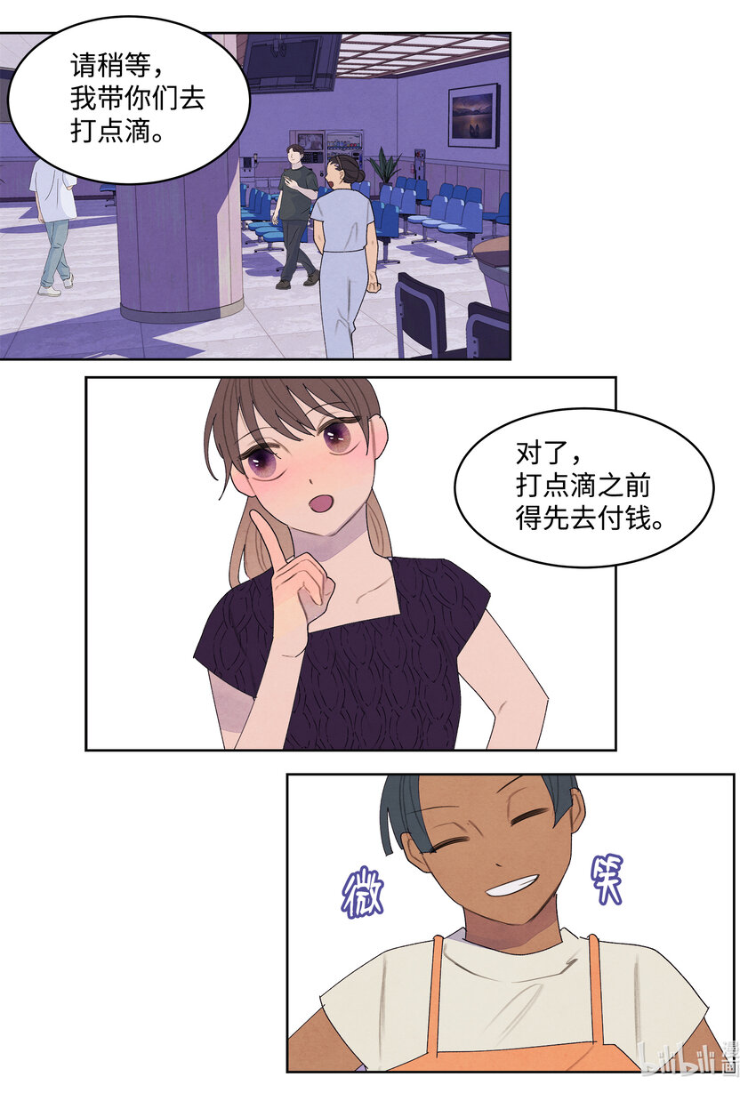 113 哥哥的朋友-第113话